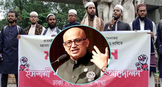 ২৪ ঘণ্টার মধ্যে মুরাদকে গ্রেফতার না করা হলে কঠোর আন্দোলনের হুঁশিয়ারী