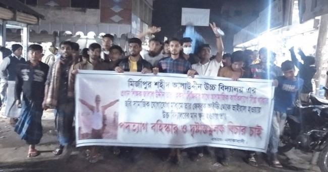 পাকুন্দিয়ায় প্রধান শিক্ষকের অপসারণের দাবিতে বিক্ষোভ