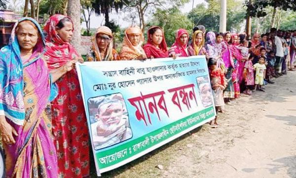 রাঙ্গাবালীতে সন্ত্রাসীর বিরুদ্ধে বিক্ষোভ