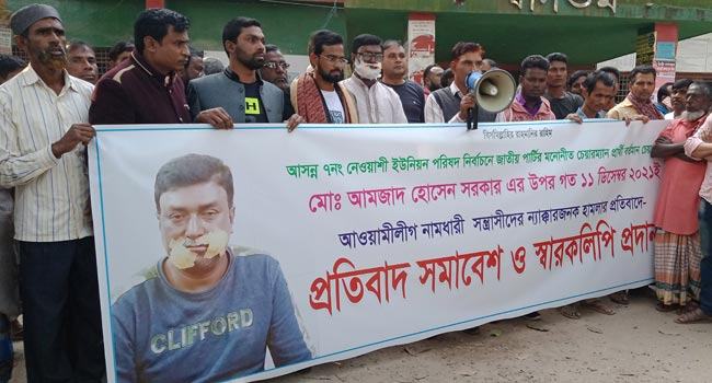 নাগেশ্বরীতে জাতীয় পার্টির প্রার্থীর ওপর নৌকার সমর্থকদের হামলায় বিক্ষোভ