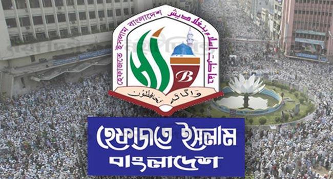 তাবলীগ জামাতের বিরুদ্ধে সৌদি সিদ্ধান্তের প্রতিবাদ হেফাজত আমির ও মহাসচিবের