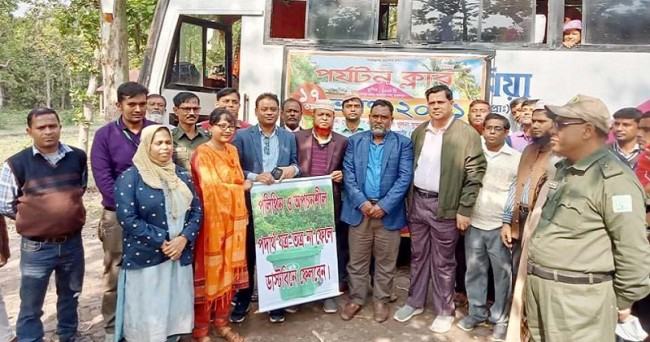 ভাওয়াল জাতীয় উদ্যান প্লাস্টিক বর্জ্যমুক্তকরণ কর্মসূচি