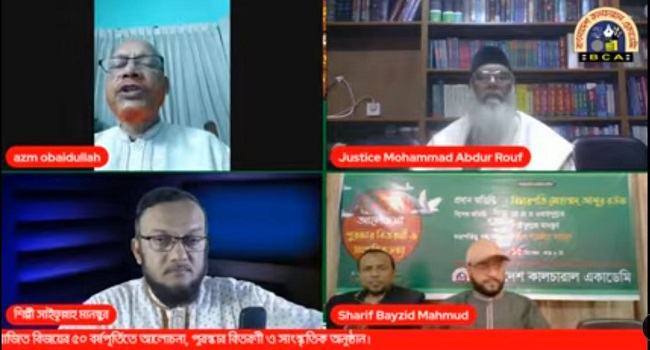 বিজয়ের ৫০ বর্ষপূর্তিতে বাংলাদেশ কালচারাল একাডেমির অনুষ্ঠান