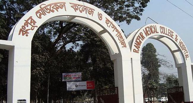 রংপুর মেডিকেল কলেজ হাসপাতালে আগুন