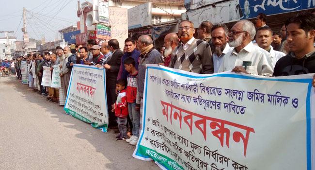 মিঠাপুকুরে মহাসড়ক নির্মাণে অধিগ্রহণ করা জমির ন্যায্যমূল্যের দাবিতে মানববন্ধন
