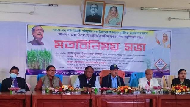 দেশের কোনো চিনিকলই স্থায়ীভাবে বন্ধ করা হয়নি : শিল্পমন্ত্রী