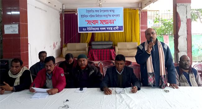ঠাকুরগাঁওয়ে সুষ্ঠু নির্বাচনের দাবিতে এক মঞ্চে স্বতন্ত্র প্রার্থীরা