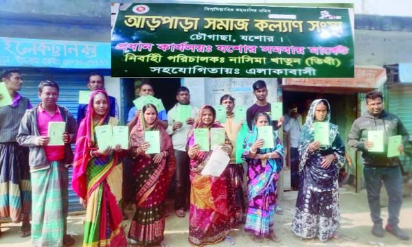 চৌগাছায় গ্রাহকের কোটি টাকা নিয়ে এনজিও উধাও