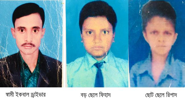 নিখোঁজ স্বামী-সন্তানদের সন্ধানে দ্বারে দ্বারে ঘুরছেন গৃহবধূ ফাহিমা