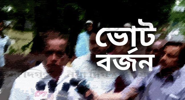 কর্ণফুলী উপজেলায় বিদ্রোহী প্রার্থীর ভোট বর্জন