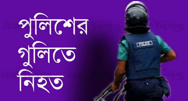 ঠাকুরগাঁওয়ে ভোট কেন্দ্রে পুলিশের গুলিতে নিহত ১