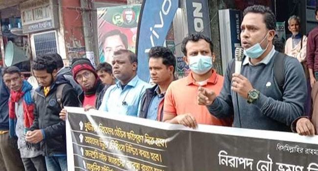 বরগুনায় ৭ দফা দাবিতে লঞ্চ যাত্রীদের মানববন্ধন