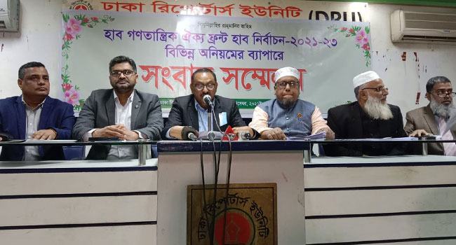 হাবের নির্বাচন স্থগিতের দাবি