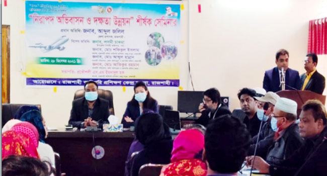 রাজশাহীতে ‘নিরাপদ অভিবাসন ও দক্ষতা উন্নয়ন’ শীর্ষক সেমিনার