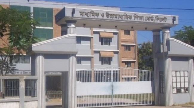 সিলেট বোর্ডের ইতিহাসে সেরা ফল