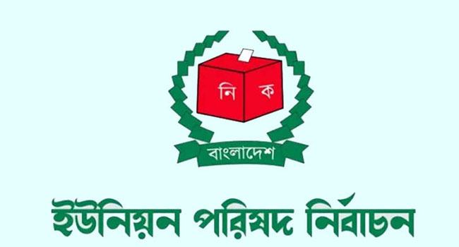 গৌরীপুরে ১০ চেয়ারম্যান প্রার্থী ১৪ কেন্দ্রে পেলেন শূন্য ভোট!