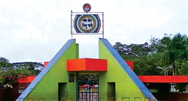 শহীদ জিয়া শিশু পার্কের নাম পাল্টে যাচ্ছে