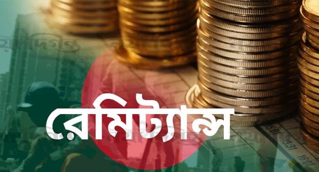 রেমিট্যান্সে ধস ঠেকাতে প্রণোদনা বাড়ছে