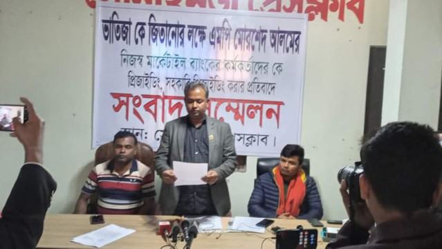 ভাতিজাকে জেতাতে নিজের মালিকানাধীন ব্যাংকের ৭ কর্মকর্তাকে দায়িত্ব দিলেন এমপি