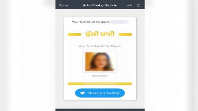 আবার অনলাইন নিলামে ভারতীয় মুসলিম নারী