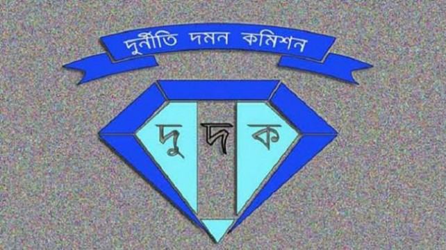 আওয়ামী লীগ নেতার বিরুদ্ধে দুদকের ১০ কোটি টাকার মামলা