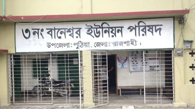 পুঠিয়া জোরপূর্বক কেন্দ্রে ঢুকে নৌকায় সিল, আটক ২