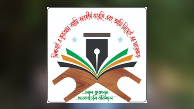 বরিশালে আন্তর্জাতিক কিরাত সম্মেলন শুক্রবার