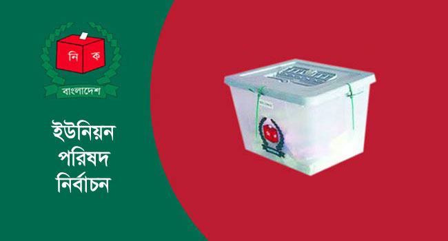 শৈলকুপায় নৌকা ৭, স্বতন্ত্র ২টিতে বিজয়ী