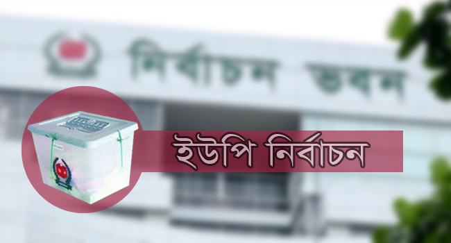 দেবীগঞ্জে ৮ ইউপির মধ্যে ৪টিতে নৌকার জয়