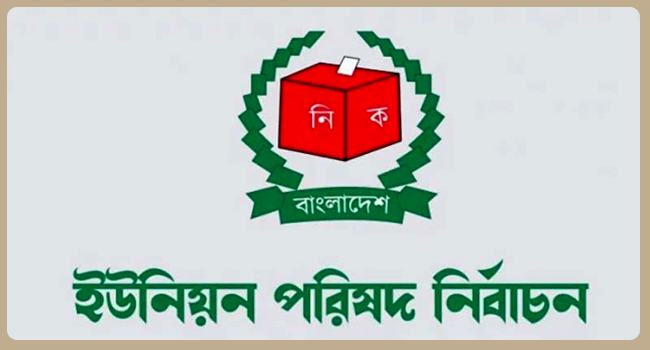 সাতক্ষীরায় দুই ইউনিয়নে জয়ী জামায়াত সমর্থিত স্বতন্ত্র প্রার্থী