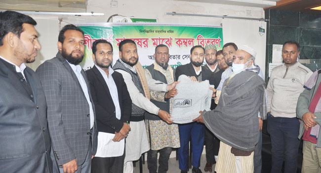 আল-আরাফাহ্ ইসলামী ব্যাংকের উদ্যোগে কম্বল বিতরণ