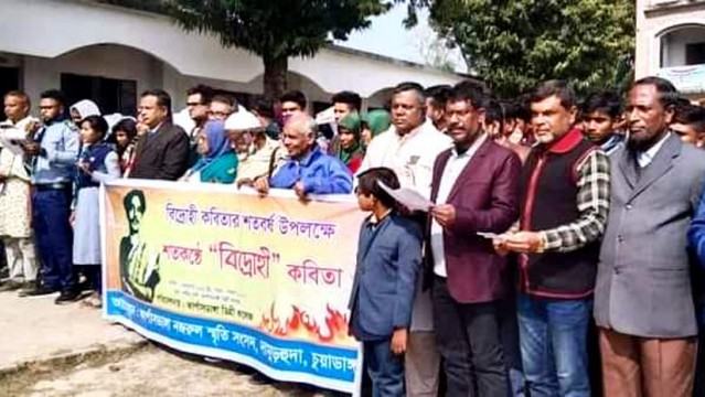 শতকণ্ঠে কাজী নজরুল ইসলামের ‘বিদ্রোহী’