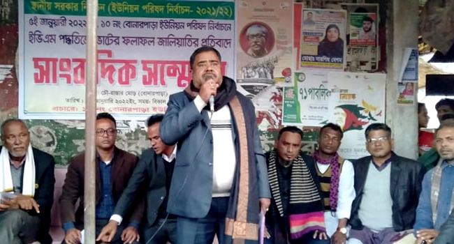 সাঘাটার ২ ইউপির ফলাফল বাতিলের দাবিতে সমাবেশ
