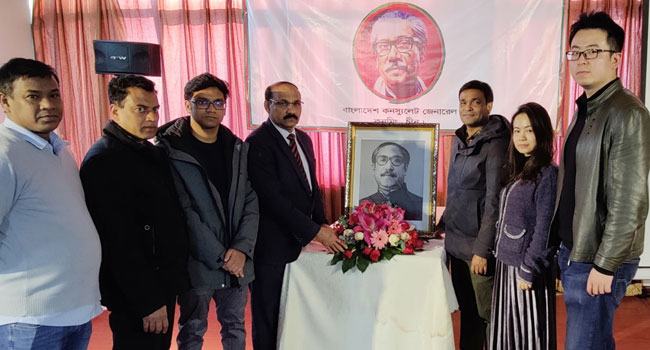 বাংলাদেশ কনস্যুলেট জেনারেল কুনমিংয়ে 'বঙ্গবন্ধুর স্বদেশ প্রত্যাবর্তন দিবস' পালিত