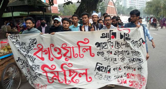 ঢাবিতে ছাত্রলীগের হামলার প্রতিবাদে কাওয়ালী মিছিল