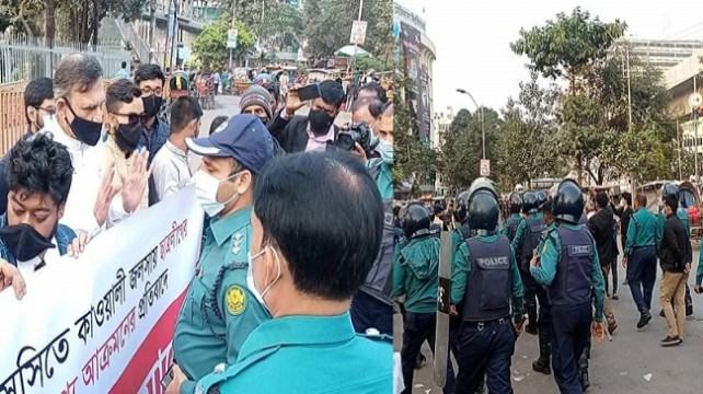 ধিক্কার সমাবেশে পুলিশের লাঠিচার্জ