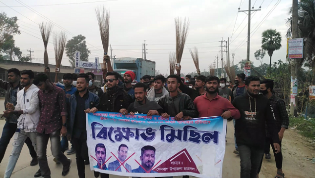 সেনবাগের ছাত্রদলের কমিটি ঘোষণাকে কেন্দ্র করে ঝাড়ু ও জুতা মিছিল