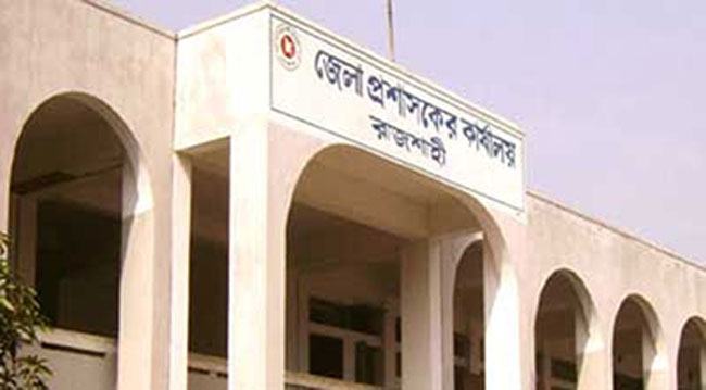 রাজশাহী জেলা প্রশাসকের নম্বর ক্লোন