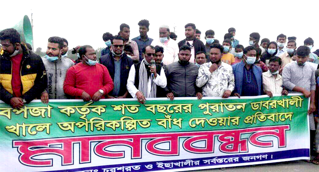 মিরসরাইয়ে খালের পানিপ্রবাহ বন্ধ করায় ক্ষুব্ধ এলাকাবাসী