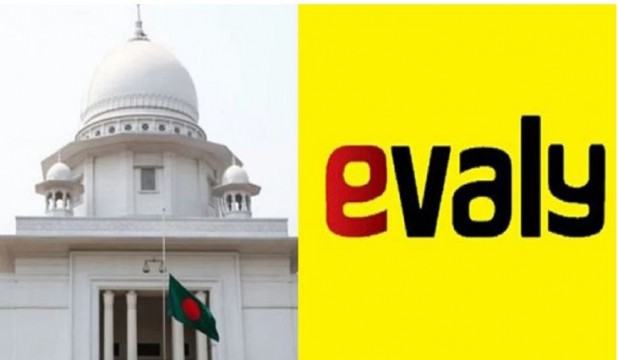 ইভ্যালির নতুন পরিচালকেরা ৩ মাস ধরে শুধু নিরীক্ষাই করছেন