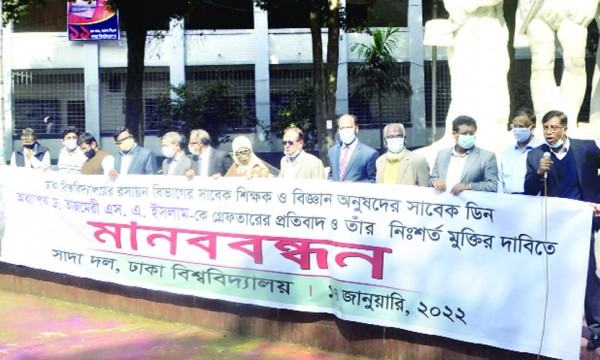 ড. তাজমেরী রাজনৈতিক প্রতিহিংসার শিকার