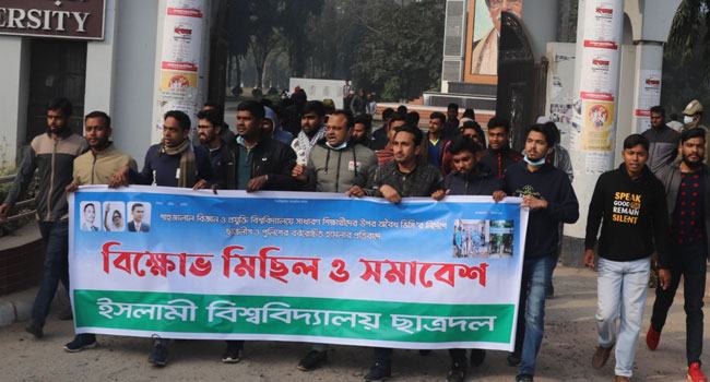 শাবিপ্রবিতে হামলার প্রতিবাদে ইবি ছাত্রদলের বিক্ষোভ