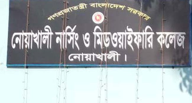 করোনায় সংক্রমিত নোয়াখালী নার্সিং কলেজের ৯১ শিক্ষার্থী