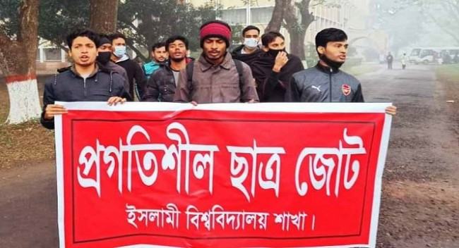 শাবি ভিসির পদত্যাগের দাবিতে ইবিতে বিক্ষোভ