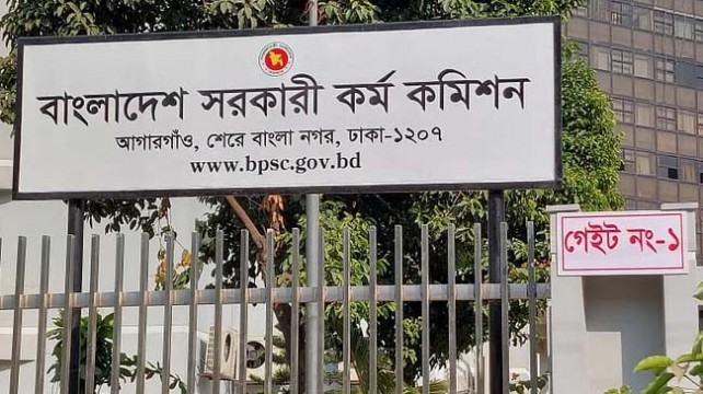 পিএসসির যে কোনো পরীক্ষায় লাগবে টিকা সনদ