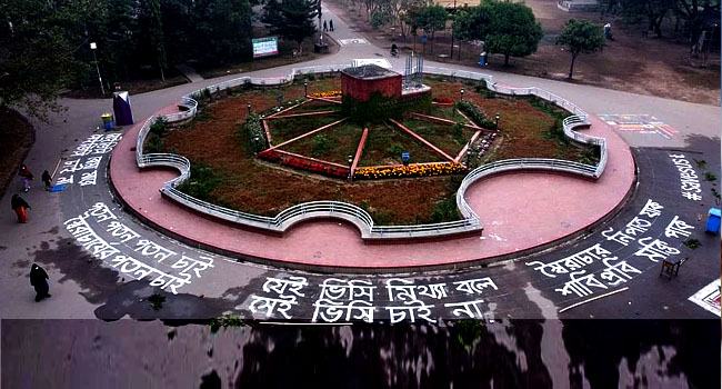 শাবিপ্রবির ৫ সাবেক শিক্ষার্থী গ্রেফতার, মামলার প্রস্তুতি