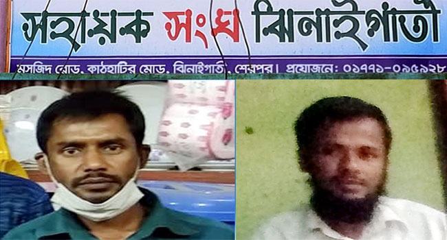 শেরপুরের এনজিওর নামে প্রতারণা, গ্রাহকের ১০ লাখ টাকা নিয়ে লাপাত্তা