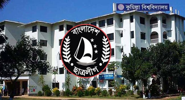 ছাত্রলীগের সিনিয়রকে মারধরের ঘটনায় তদন্ত কমিটি গঠন