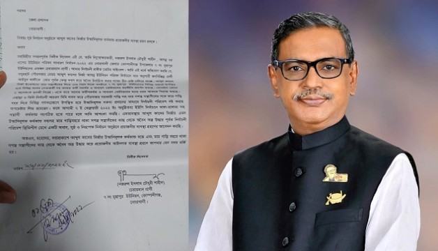 কোম্পানীগঞ্জে কাদের মির্জার বিরুদ্ধে ৭ প্রার্থীর আচরণবিধি লঙ্ঘনের অভিযোগ