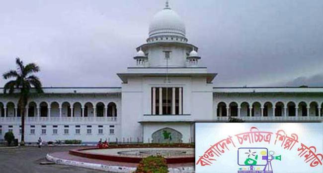 চলচ্চিত্র শিল্পী সমিতির নির্বাচন হতে বাধা নেই